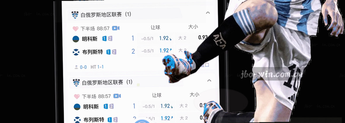 JBO竞博中国站 专注安全竞猜与极致体验